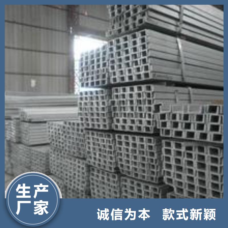 生產(chǎn)槽鋼_誠信廠家本地品牌