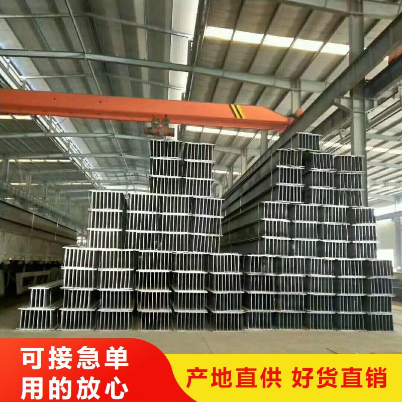 H型鋼廠銷價優豐富的行業經驗