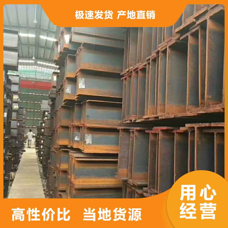 價格低的H型鋼實體廠家
