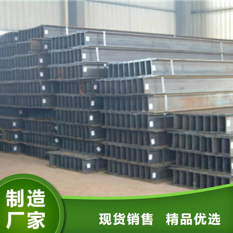Q235BH型鋼直銷品質(zhì)至上