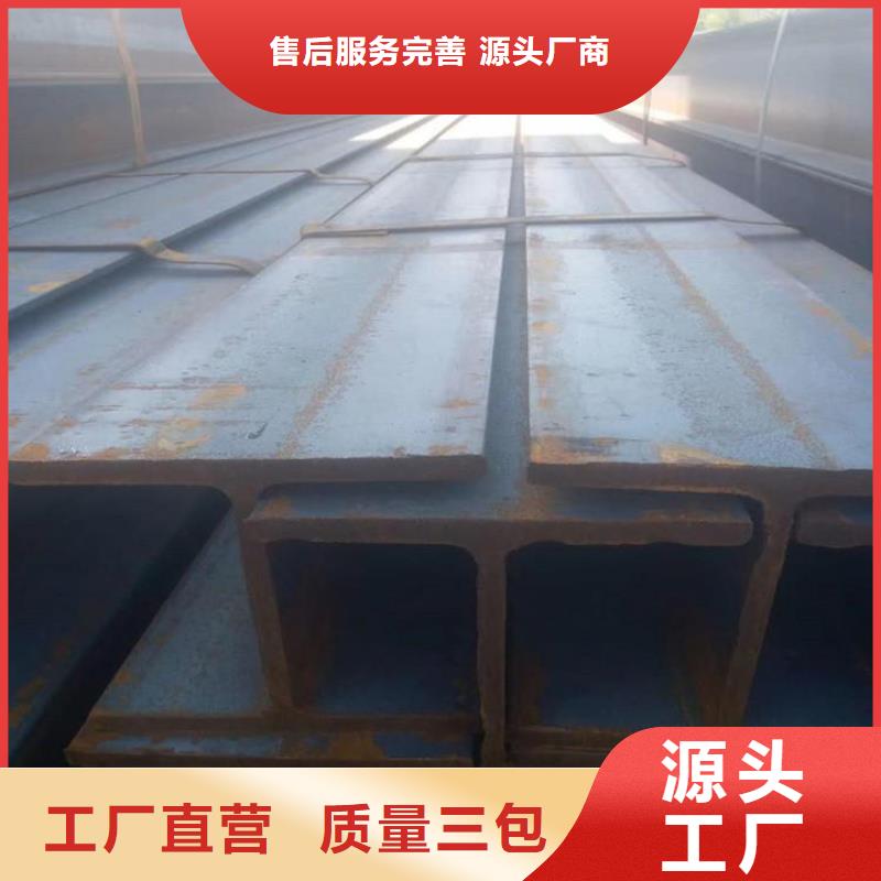 訂購H型鋼用心服務