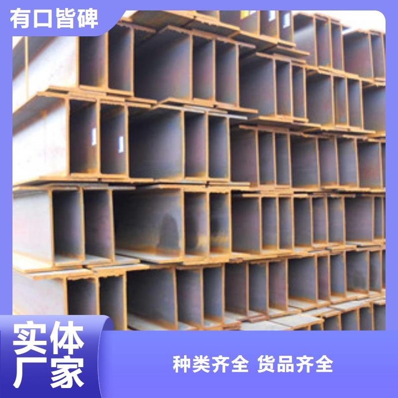H型鋼廠家-性價比高
