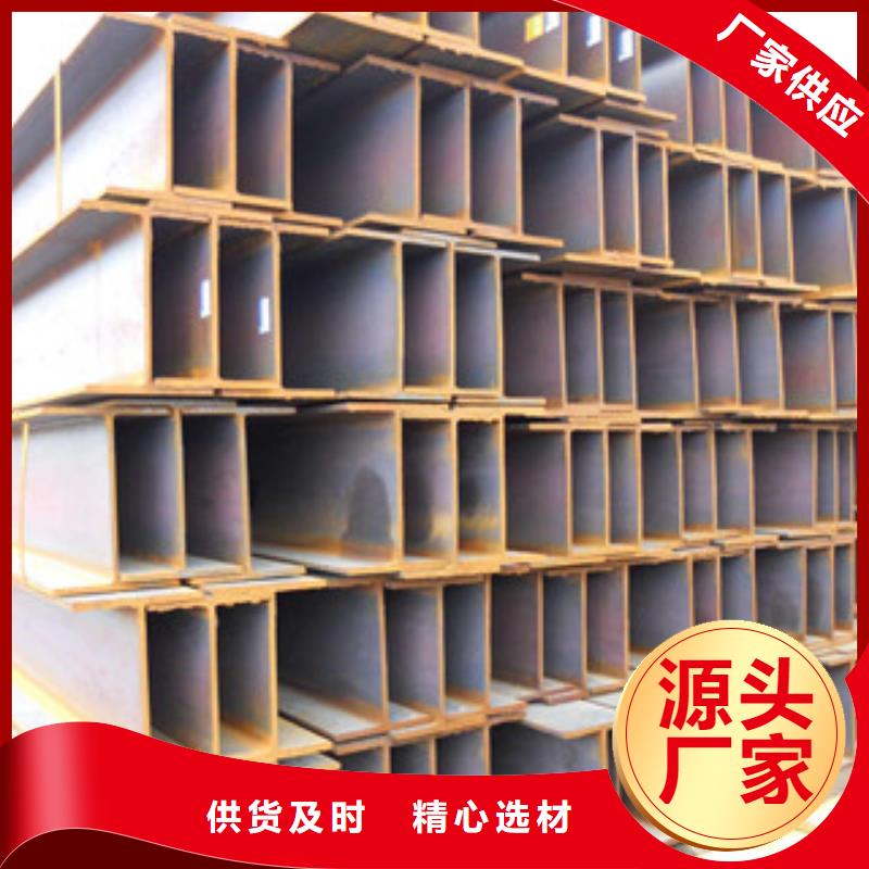 價格低的H型鋼實體廠家