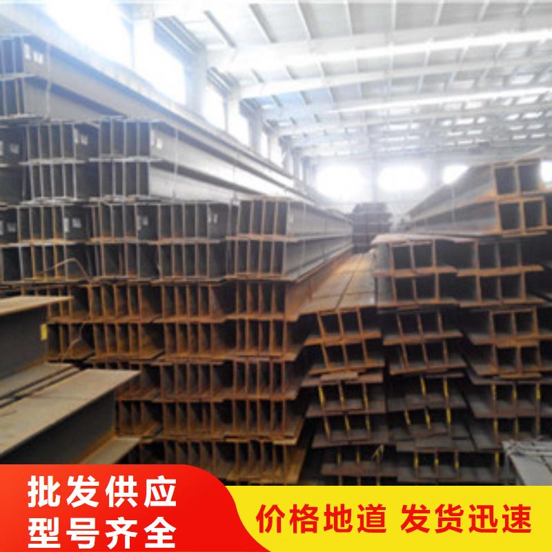 Q235B熱軋H型鋼現貨一站式配貨