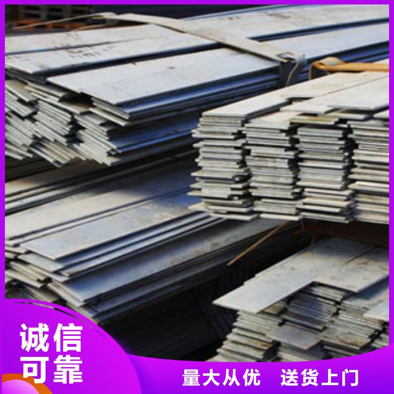 扁鋼廠家直發(fā)品質(zhì)無(wú)所畏懼