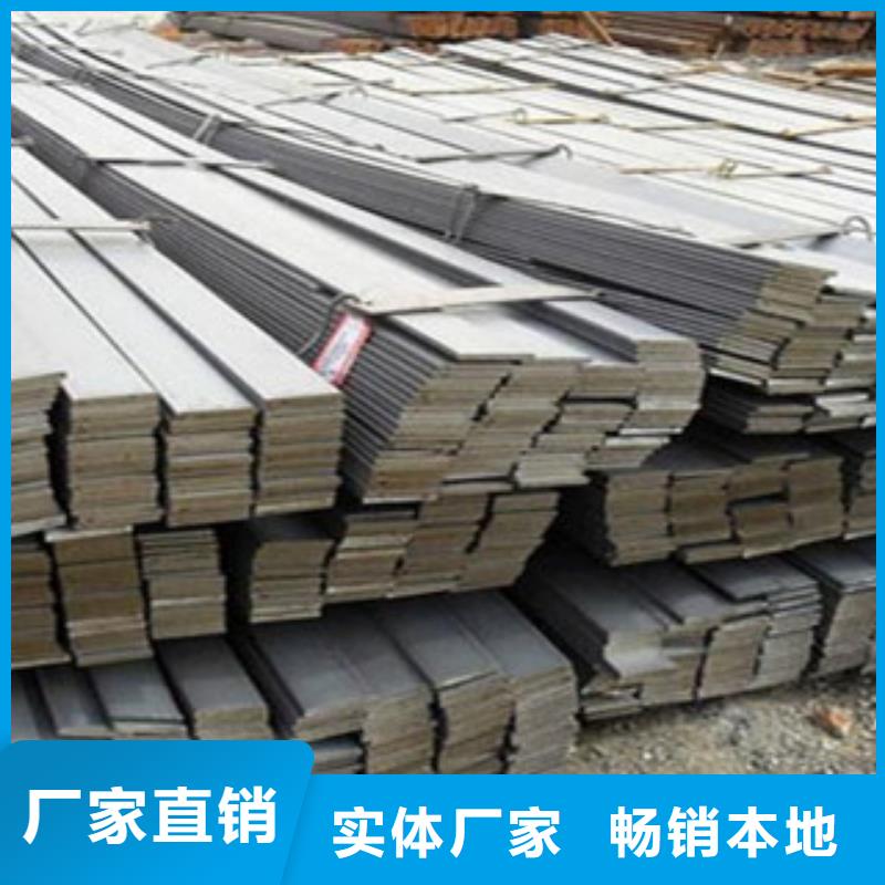 扁鋼銷售廠家