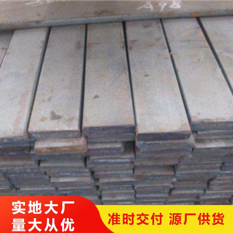 多年專注扁鋼生產(chǎn)的廠家品質(zhì)保障售后無憂