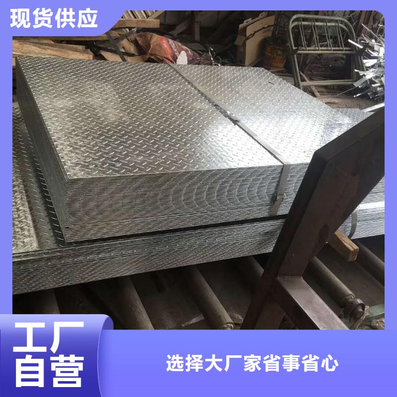 6.0mm厚Q355B鍍鋅花紋板防滑耐磨按需裁剪