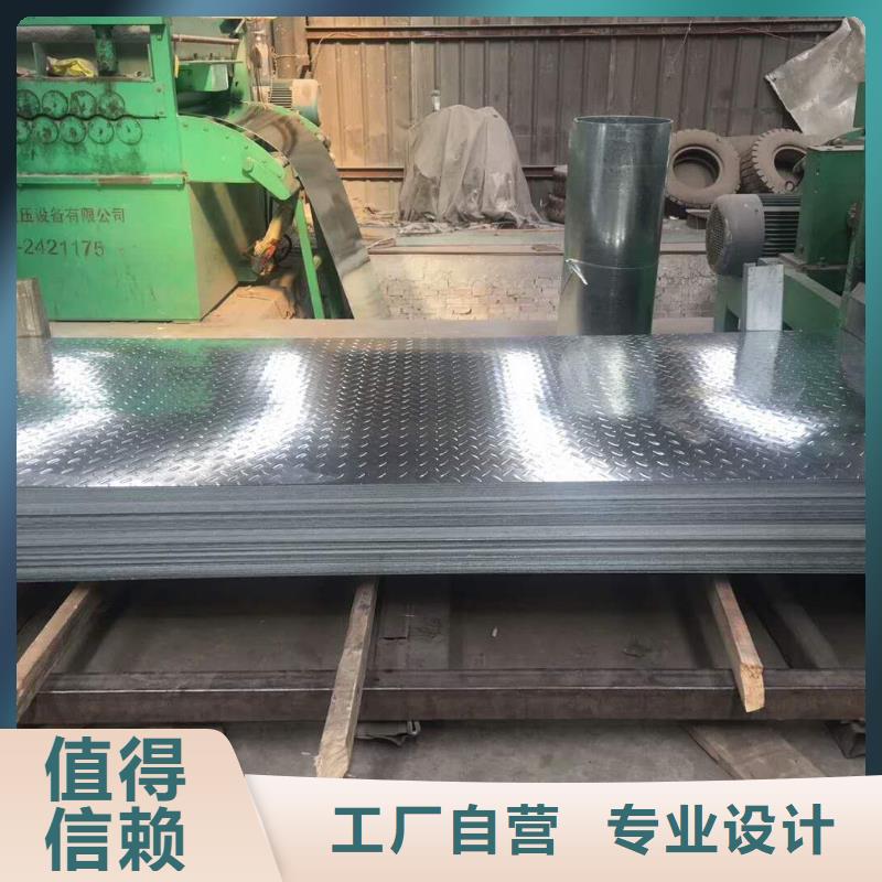 花紋板質(zhì)量保證老牌廠家真正的源頭廠家