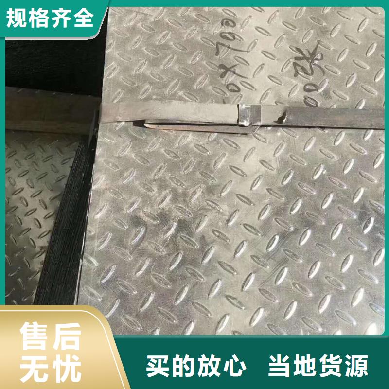 花紋板廠家直銷
