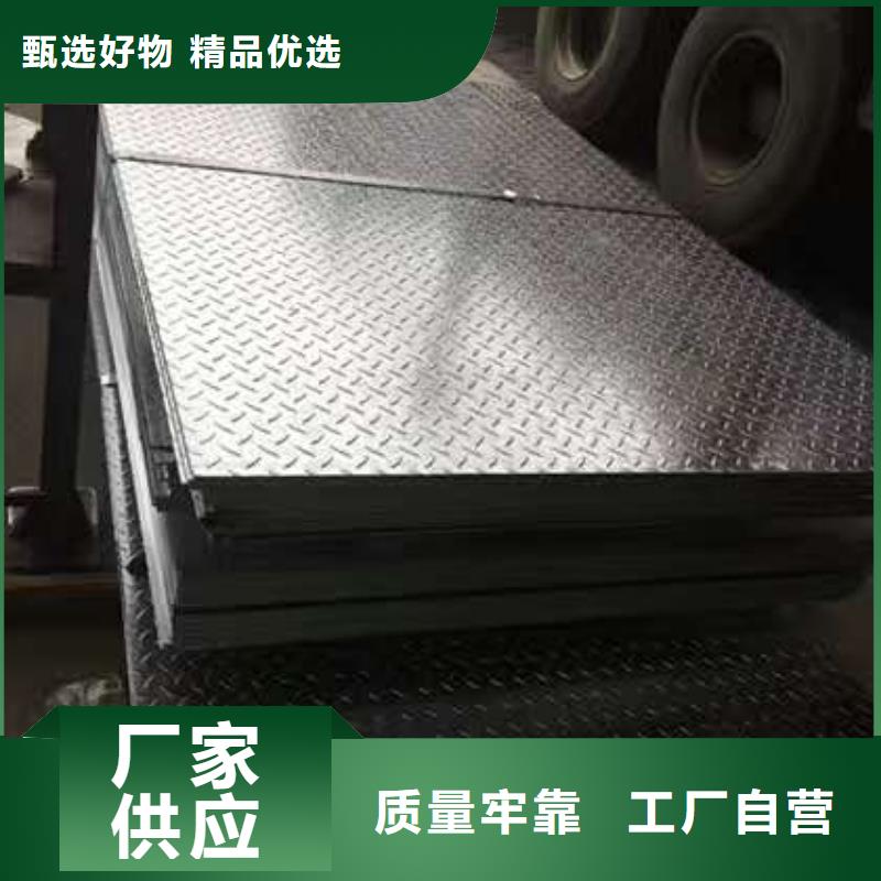 Q235B花纹板本钢切割厂家