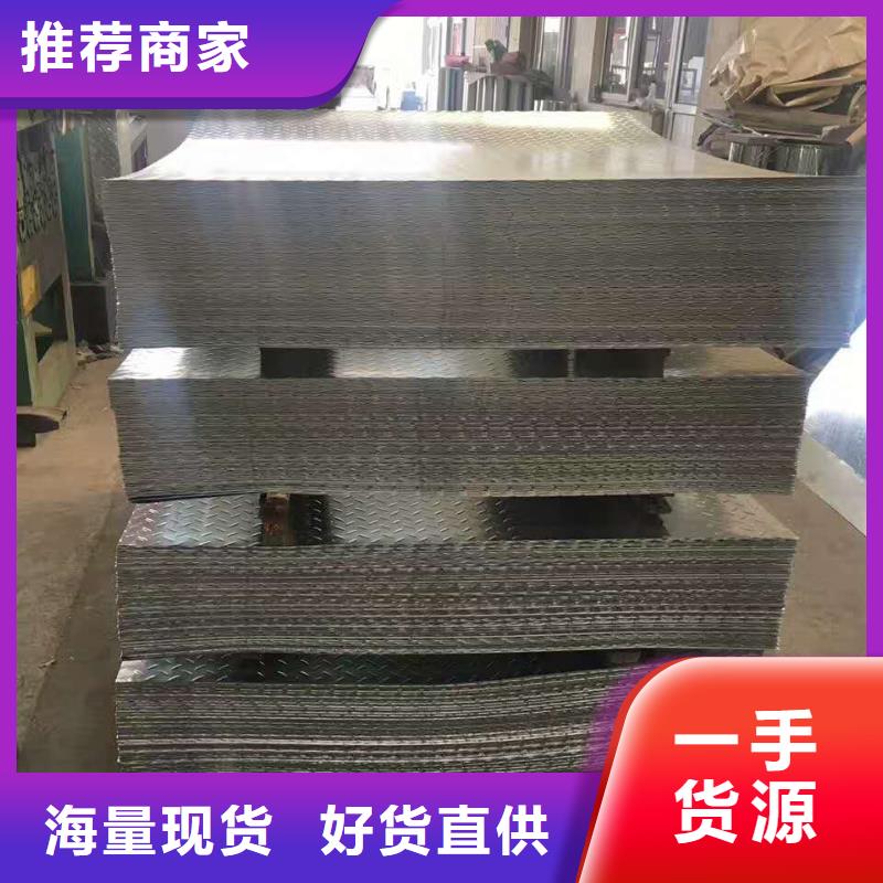 Q355B花纹板定制加工厂家
