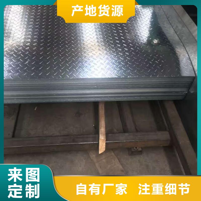 花紋板專業銷售團隊