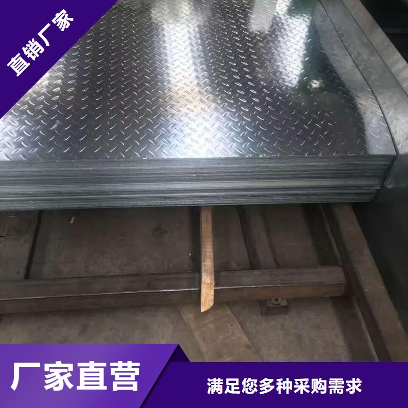 Q235B镀锌花纹板批发销售生产