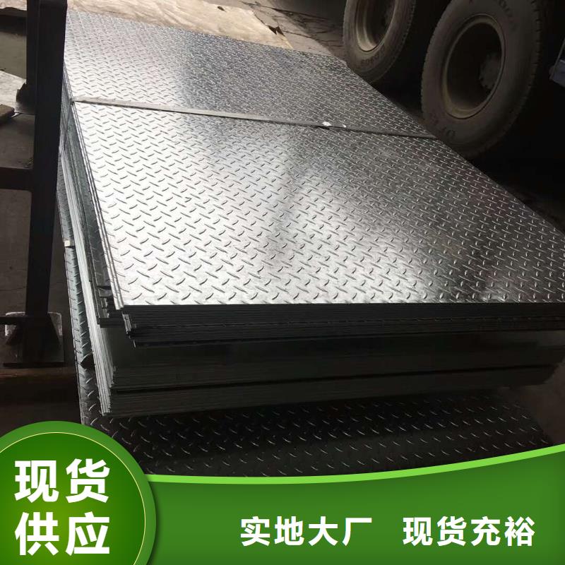 Q345B花紋板按尺寸加工定制