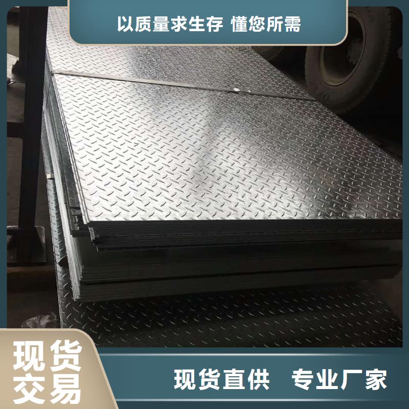 花紋板廠家-有口皆碑-全國發貨適用范圍廣