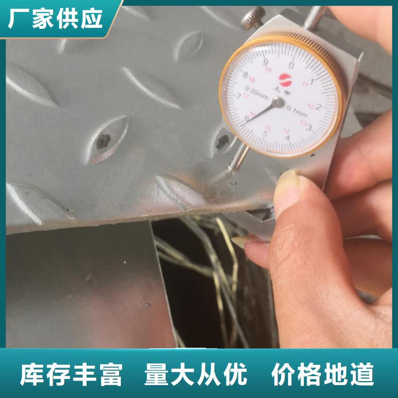 Q355B花紋板定制加工廠家