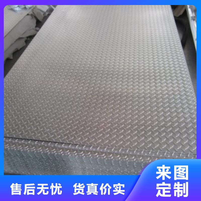 Q345B花紋板在線咨詢