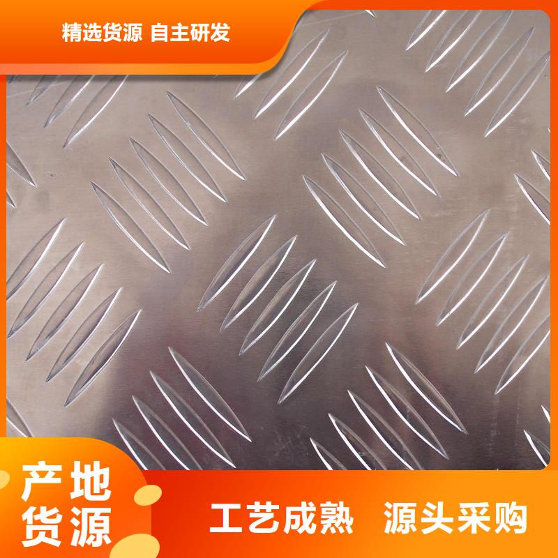 Q235B镀锌花纹板可按客户需求定制