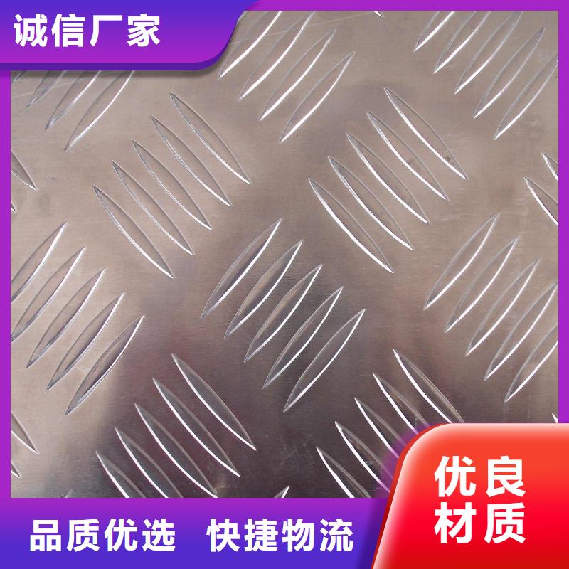 Q235B花纹板专业制造厂家