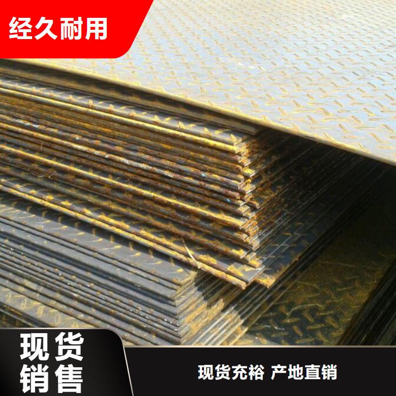 Q355B花纹板定制加工厂家
