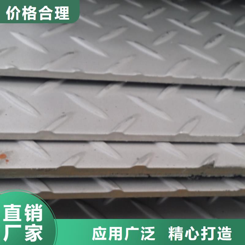 #花纹板#实力强质量可靠
