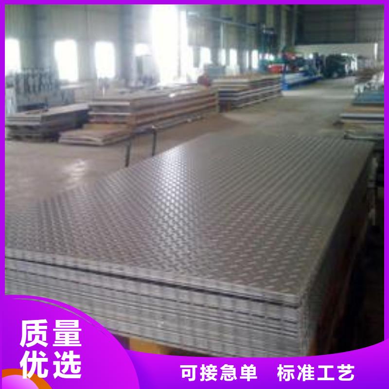 Q355B花紋板定制加工廠家