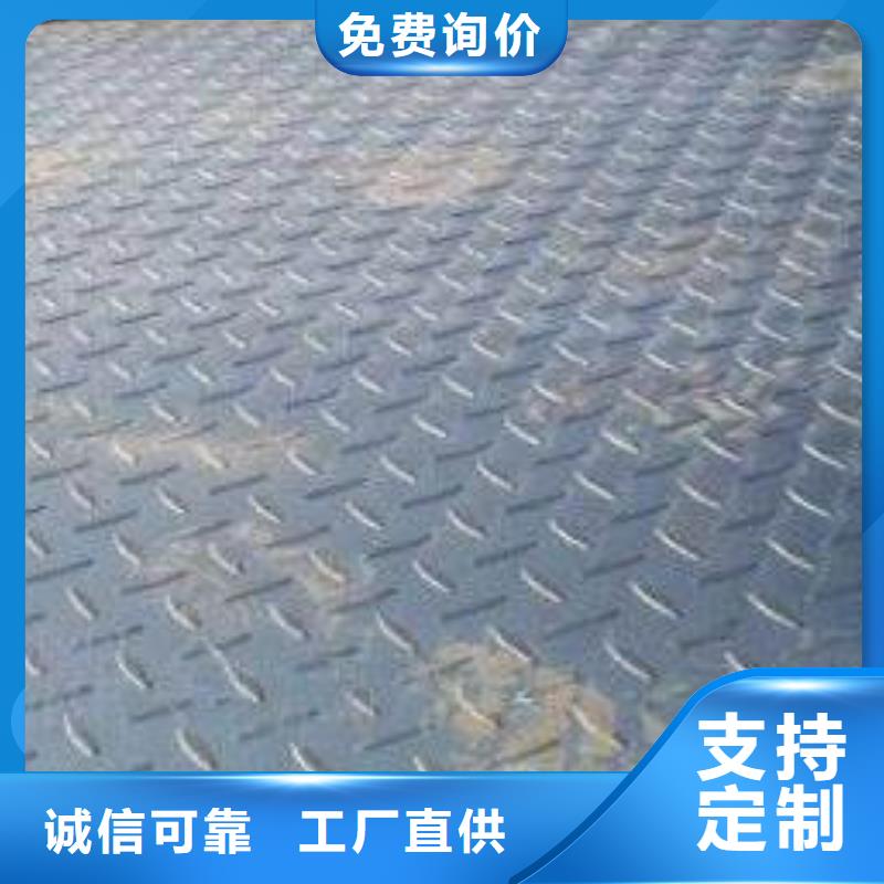 咨询：花纹板