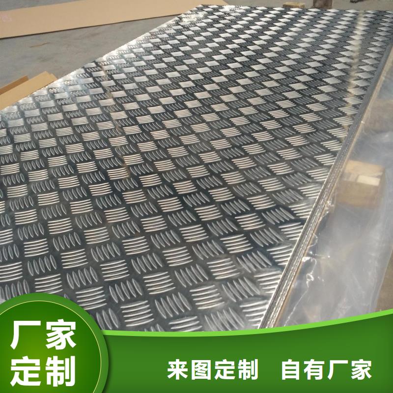 5.0*1250mm花纹板欢迎来厂直接选购