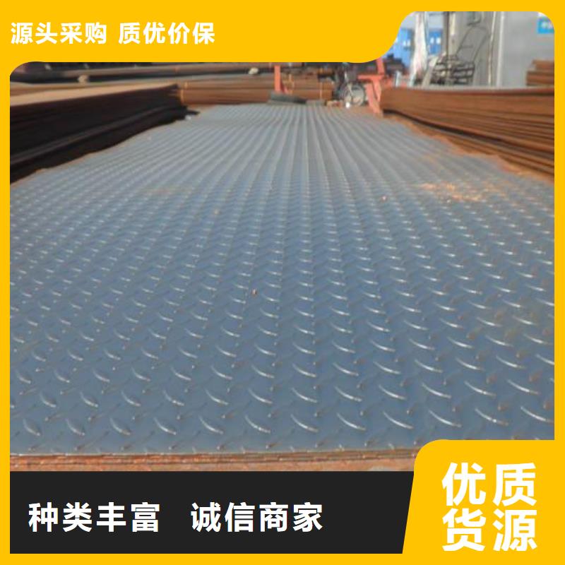 Q235B镀锌花纹板打孔折弯厂家