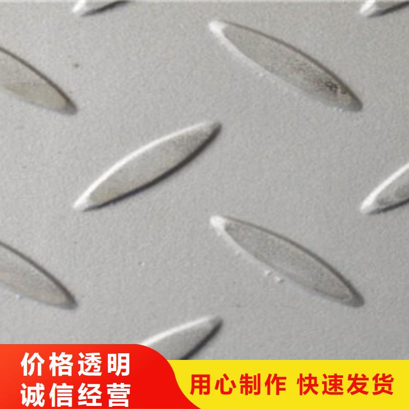 花紋板實體廠家-放心選購