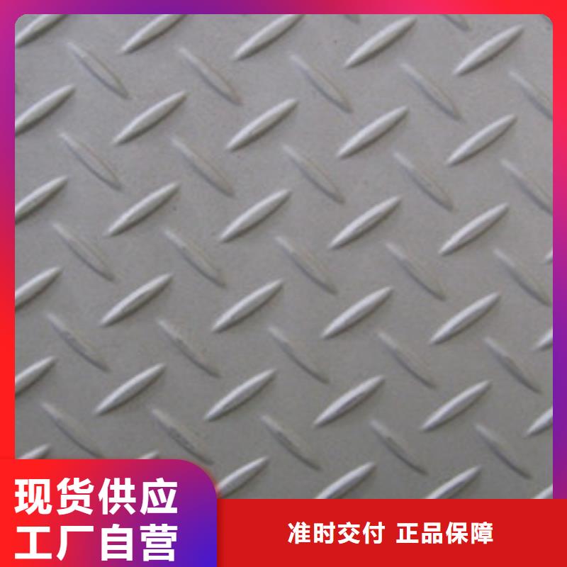 花紋板廠家直銷_售后服務保障