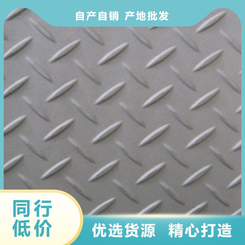 花纹板实体厂家质量有保障