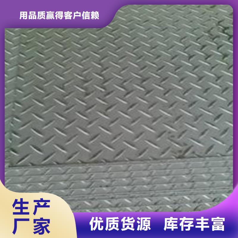 花紋板廠家供應商