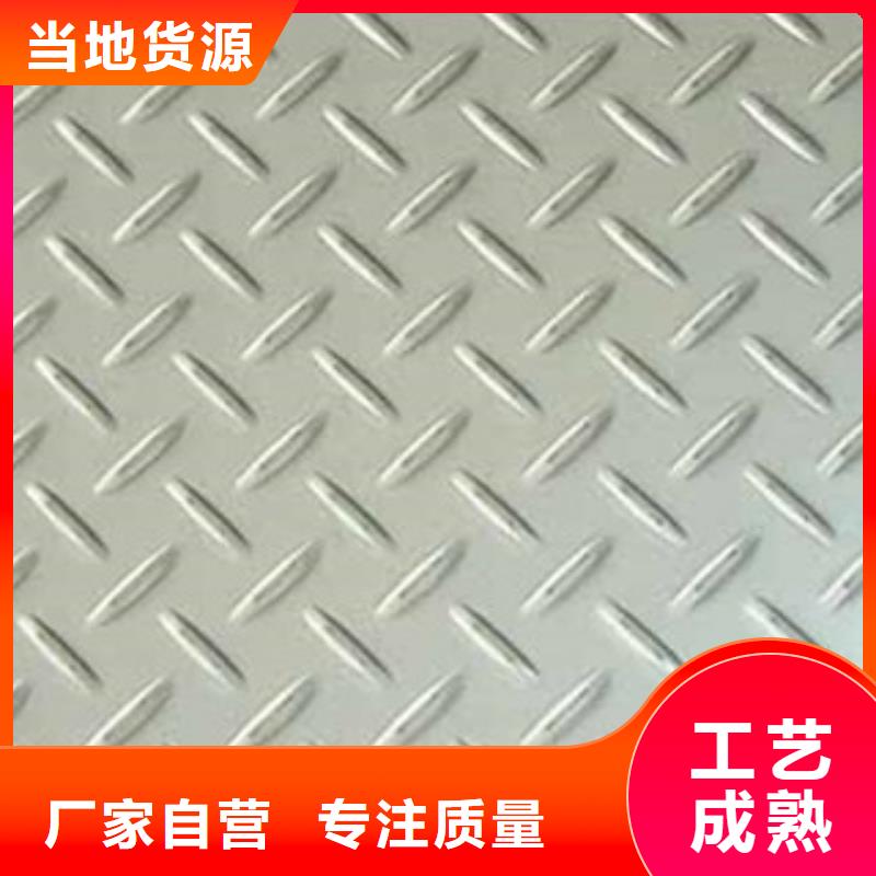 经验丰富的花纹板销售厂家源头直供