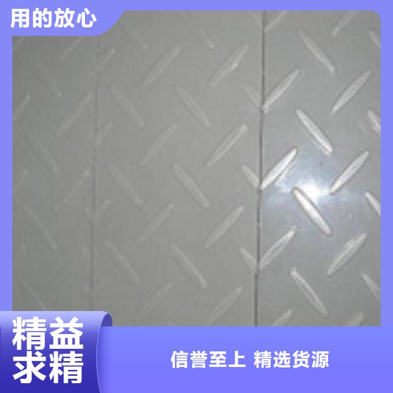 質(zhì)量好的花紋板大型廠家產(chǎn)地貨源