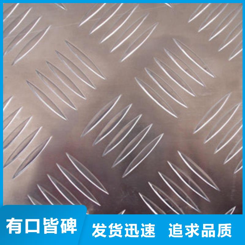 Q235B鍍鋅花紋板耐腐蝕防滑