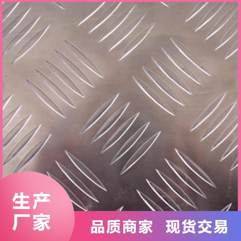Q235B鍍鋅花紋板防滑板加工廠