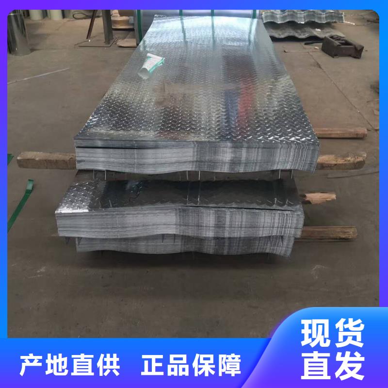 Q235B镀锌花纹板开平板现货