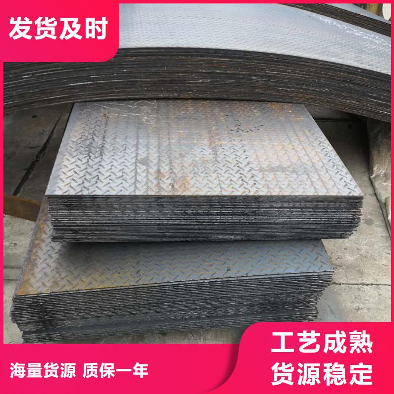 Q345B花紋板按尺寸加工定制