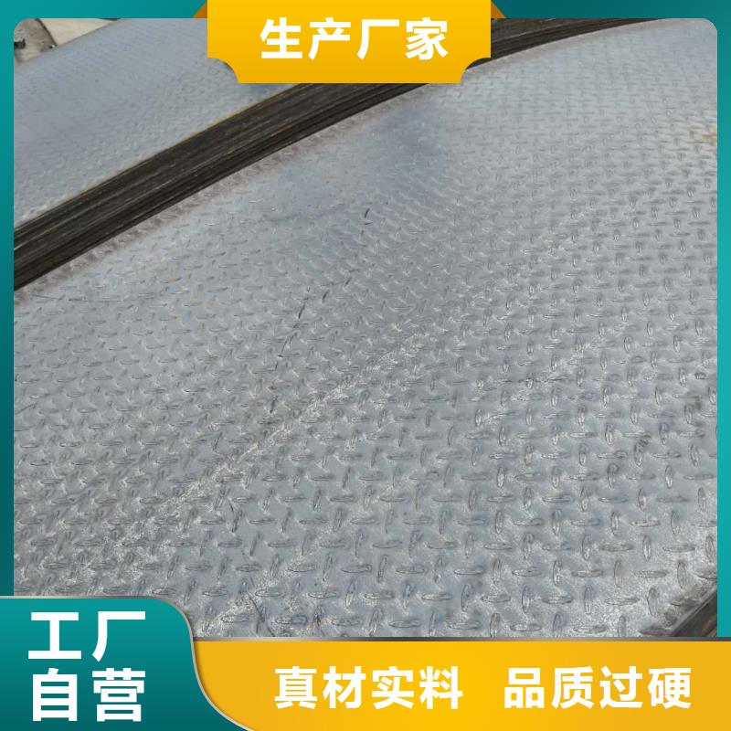 花紋板廠(chǎng)家直銷(xiāo)_售后服務(wù)保障