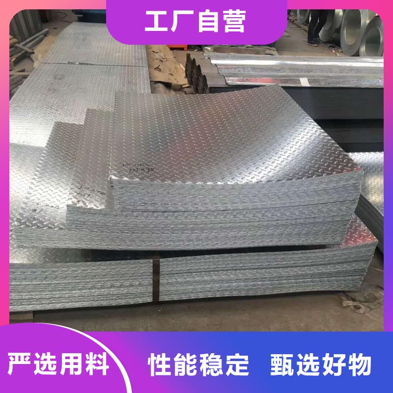 Q235B花纹板销售商报价