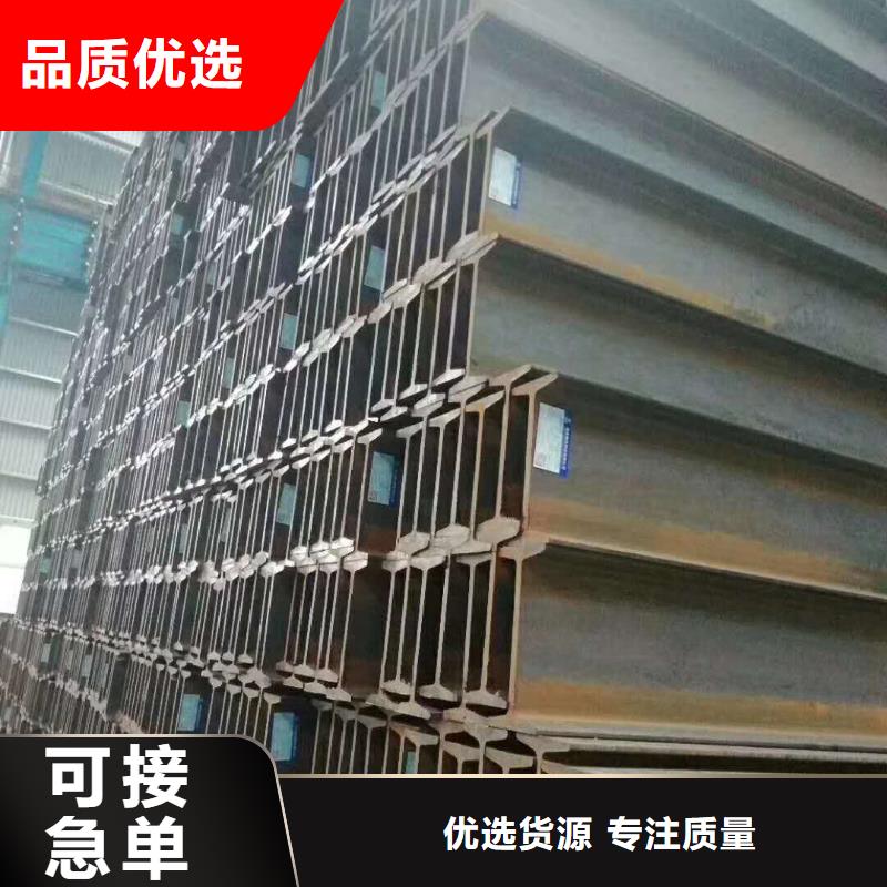 誠信的工字鋼生產廠家
