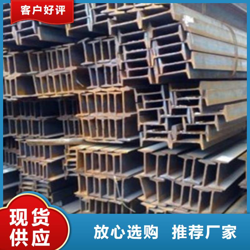 Q355B熱軋工字鋼非標(biāo)鋼廠定制