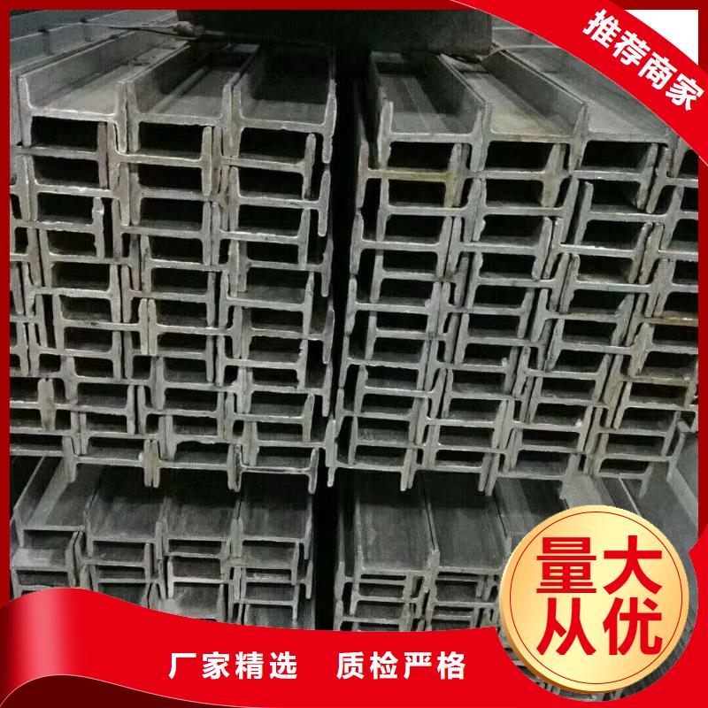 工字鋼廠家報價歡迎電詢