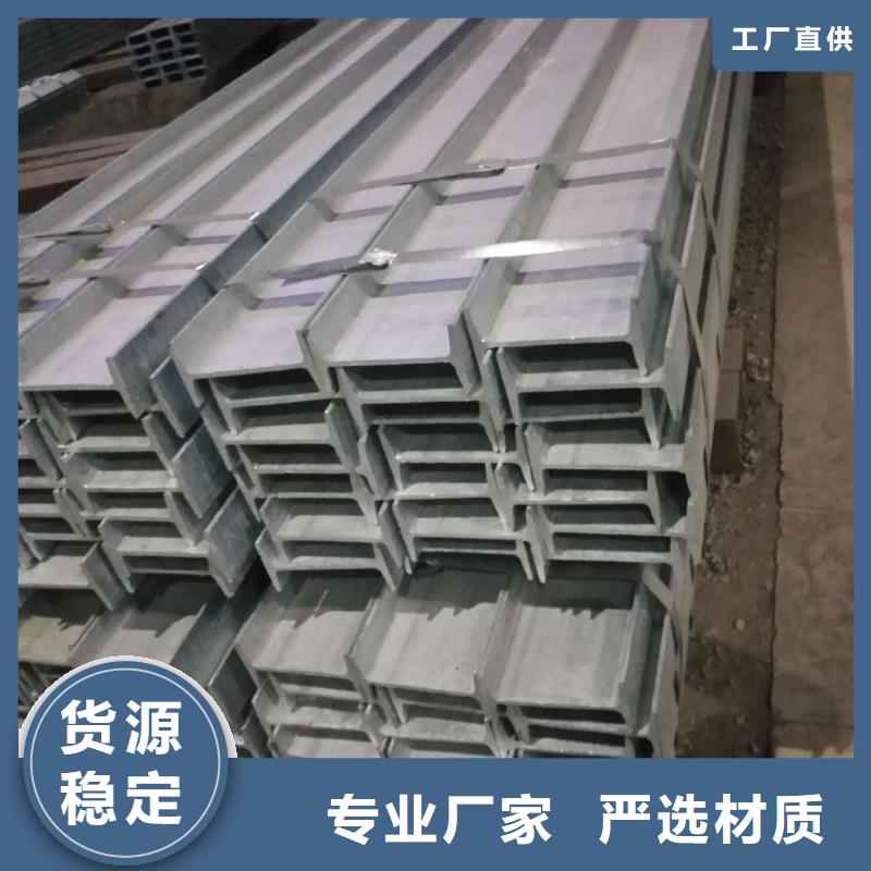 工字鋼大量現貨供應