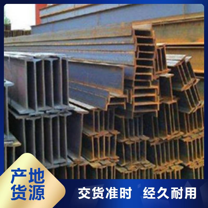 工字鋼現貨即發快速物流發貨