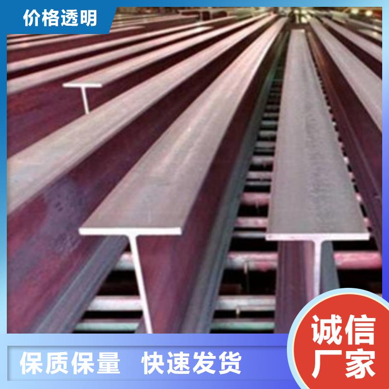 服务周到的工字钢销售厂家同城经销商