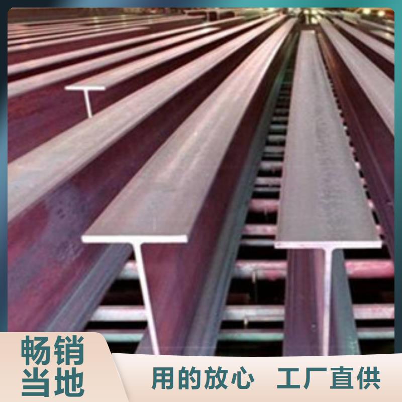 Q355C工字钢140*80*5.5交货及时