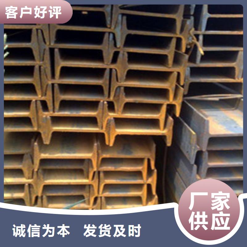 周邊工字鋼生產廠家工期短發貨快